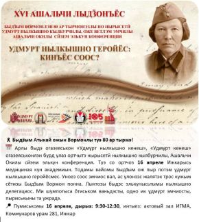 Ашальчи Оки